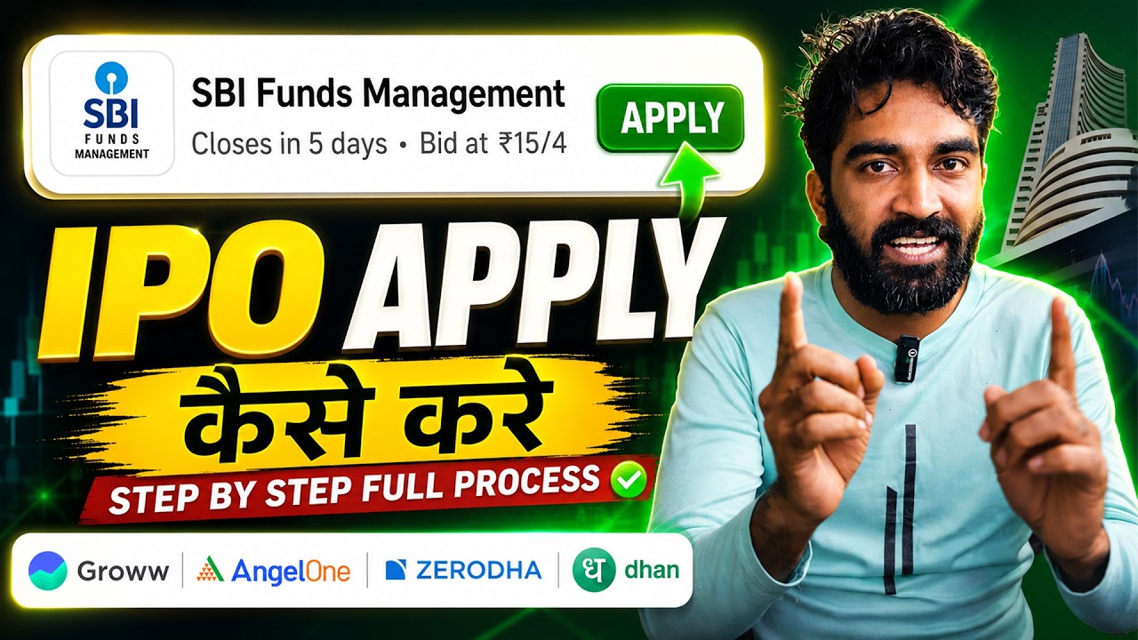 How To Apply SBI Funds Management IPO 🎉 | SBI Funds IPO Me Apply Kaise Kare 2026