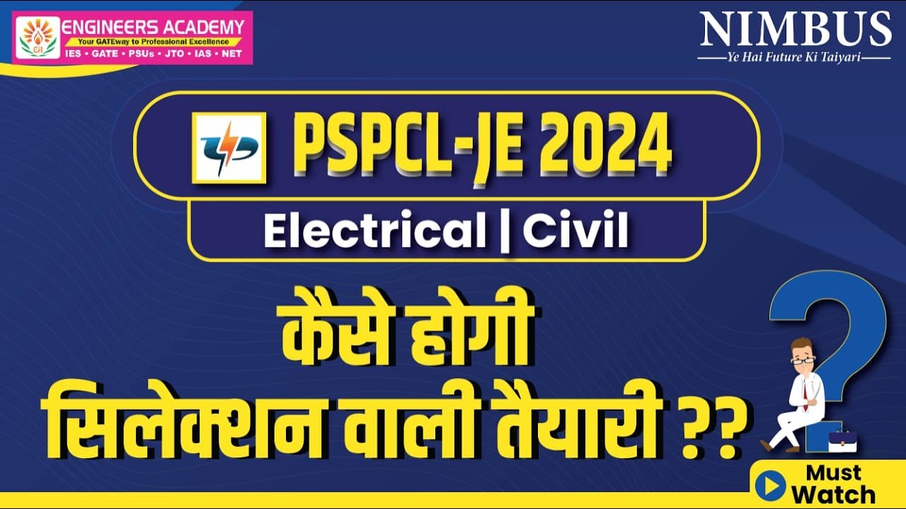 PSPCL JE 2024 Exam की कैसे होगी सिलेक्शन वाली तैयारी ? | PSPCL JE Preparation Strategy | Must Watch