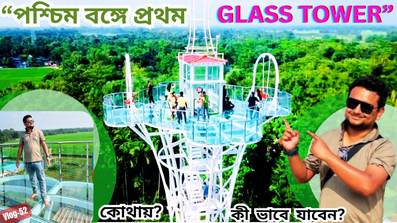 পশ্চিম বঙ্গে প্রথম GLASS TOWER I ভারত এ 2ND I Alipurduar I First Glass Tower of West Bengal #tourist