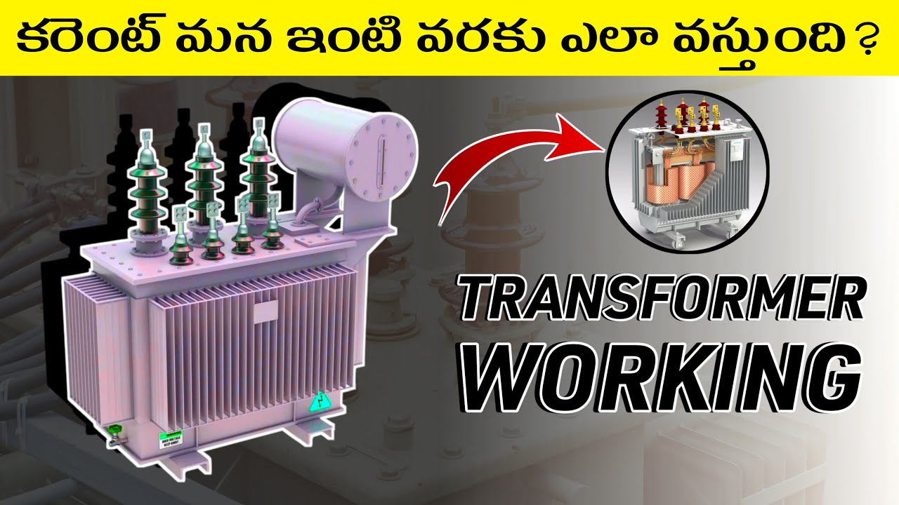 How Do Electrical Transformers Work? How Does the current reach our house? in Telugu