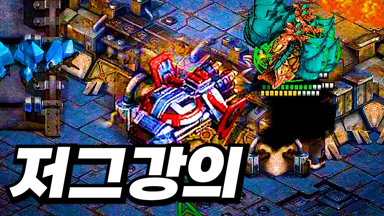 담백한 저그강의