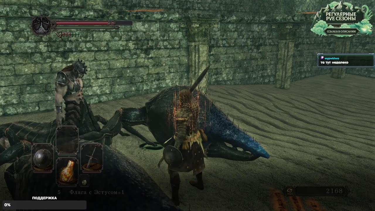 Первое прохождение DS2