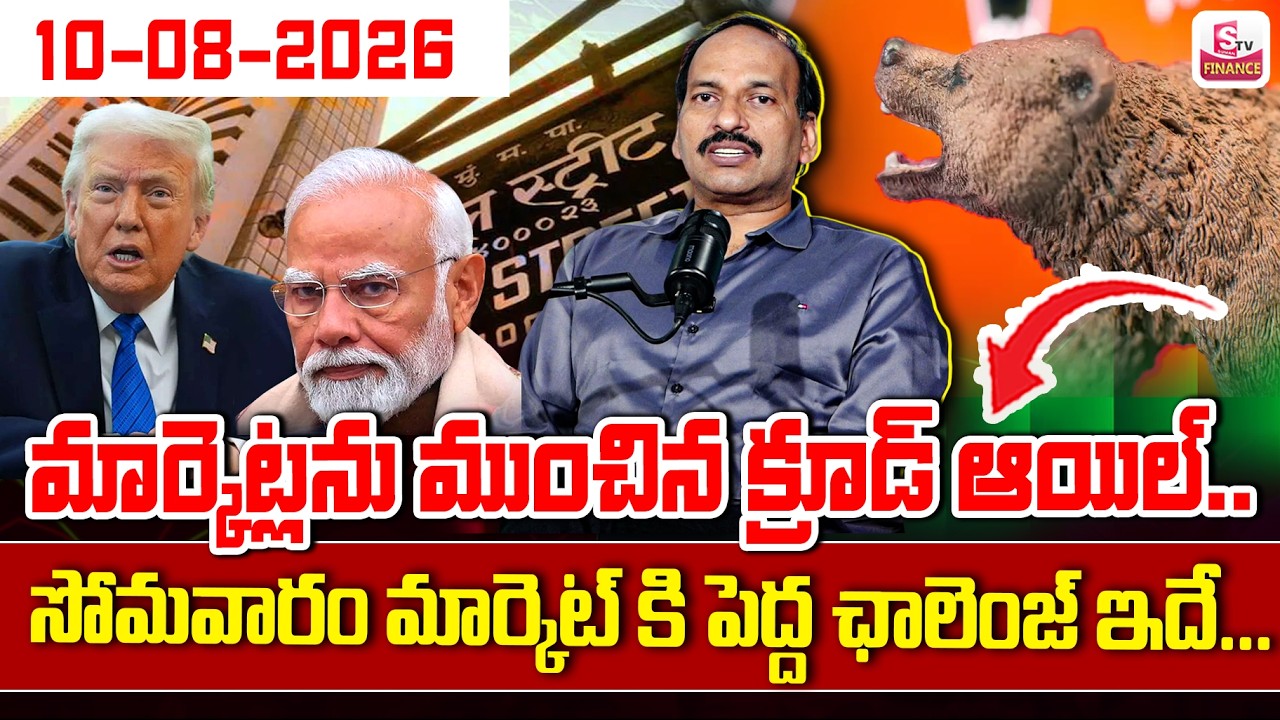 🚨BIG FALL ALERT! - Monday Stock Market Analysis | Best Shares to Invest Now.? | SumanTV Finance