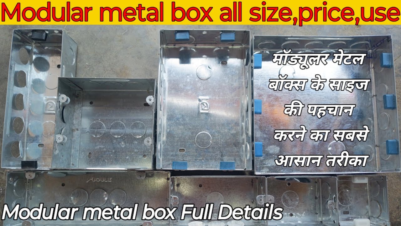 How to modular metal box all size price and use | GI modular metal box | metal box details