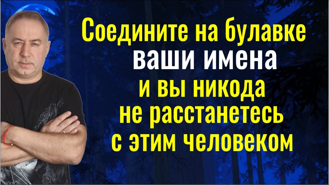 Такой оберег есть только у Путина и Кабаевой