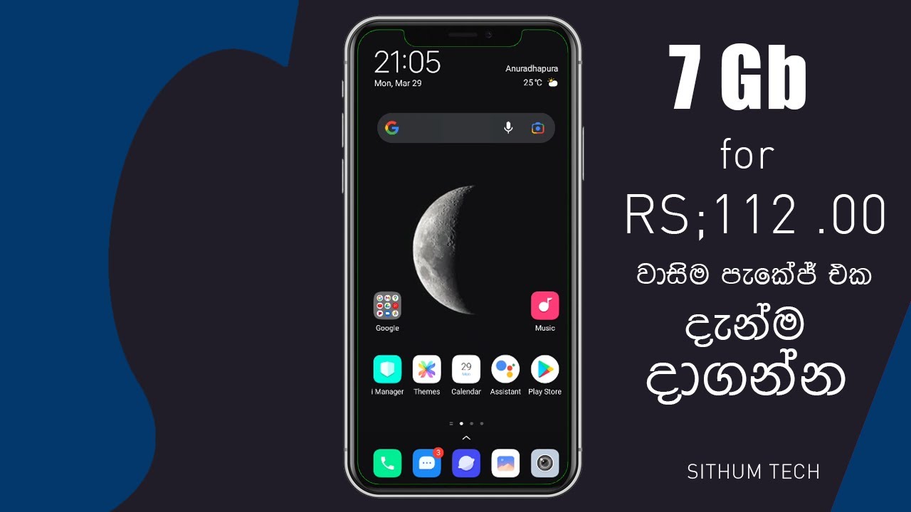 7GB Data for Rs;112.00 |7GB Free Data