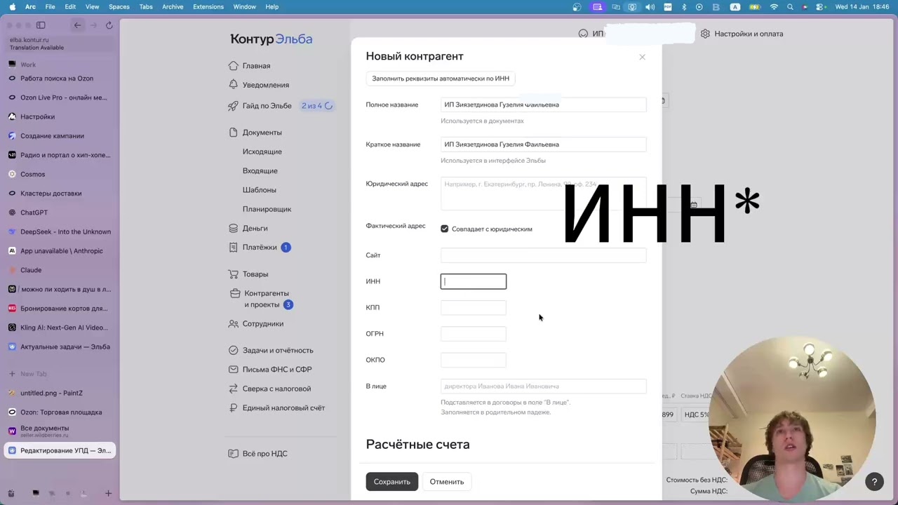 Как подать уведомление и оплатить НДС ИП на УСН в 2026 году