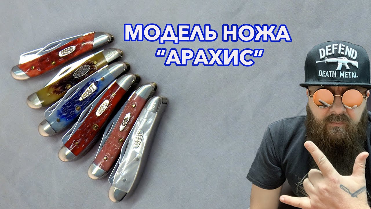 Модель ножа 