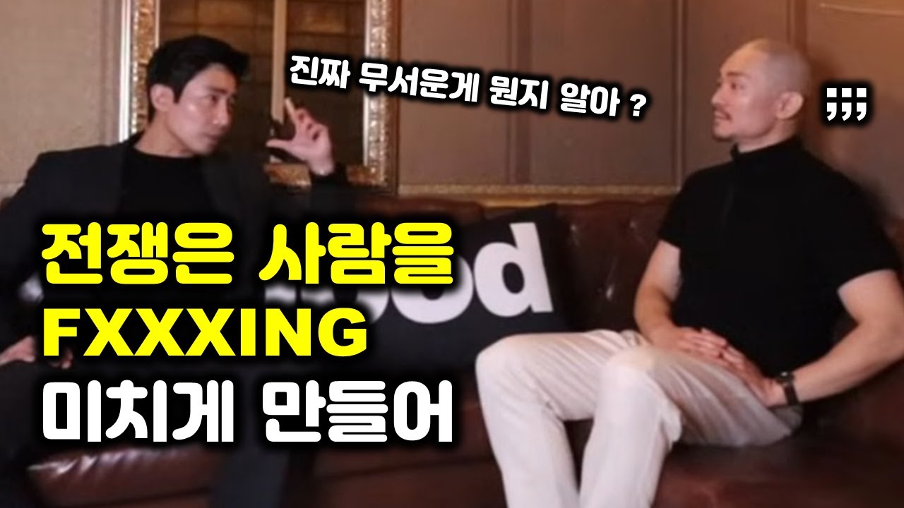 우크라이나 전쟁터에서 겪은 인간의 진짜 무서운 본성 - 이근(2부)