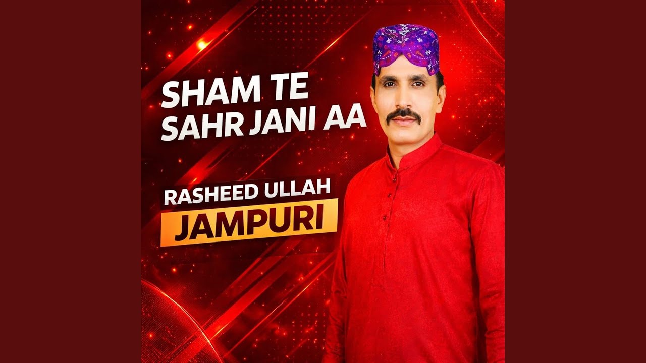 SHAM TE SAHR JANI AA