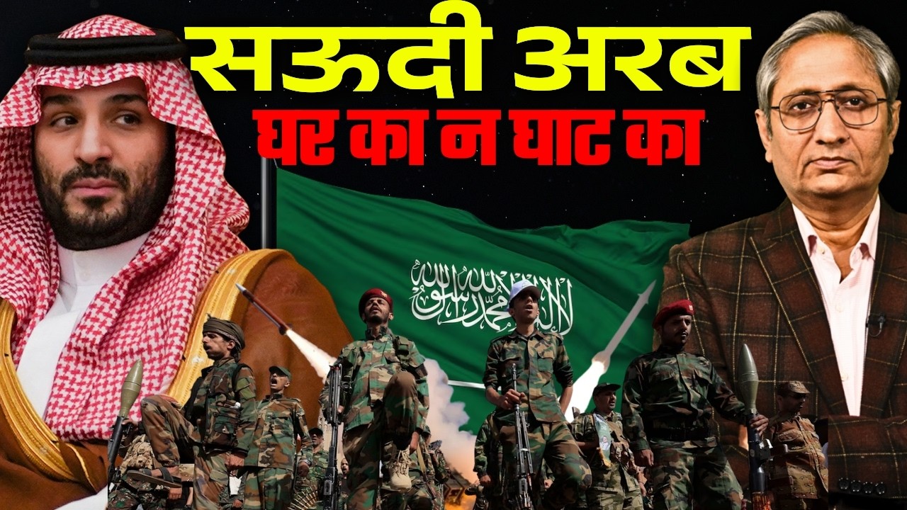 सऊदी के सामने खड़े हूथी, क्या मदद करेंगे ट्रम्प?