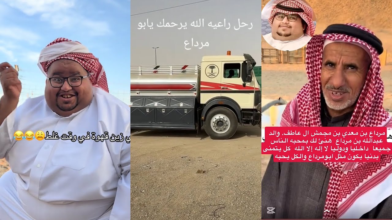 اخر فديوهات ابو مرداع مع والده قبل ما يتوفى ماكان يحب شغلي راح وخلا حلاله 😱😭