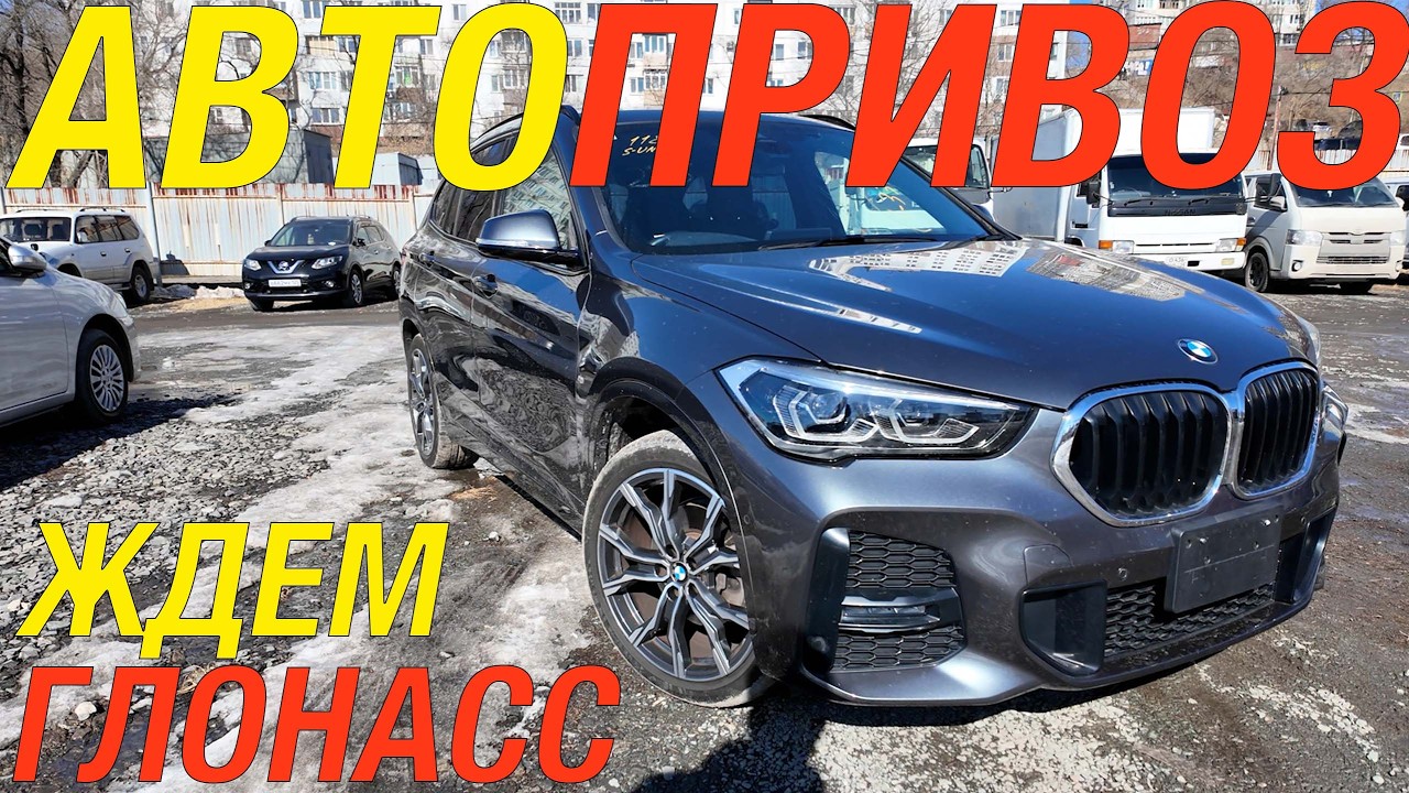 СВЕЖИЙ ПРИВОЗ БЕЗ ГЛОНАСС / VW THARU CHEVROLET TRAILBLAZER NISSAN NV200 BMW X1 TOYOTA VITZ ALLION