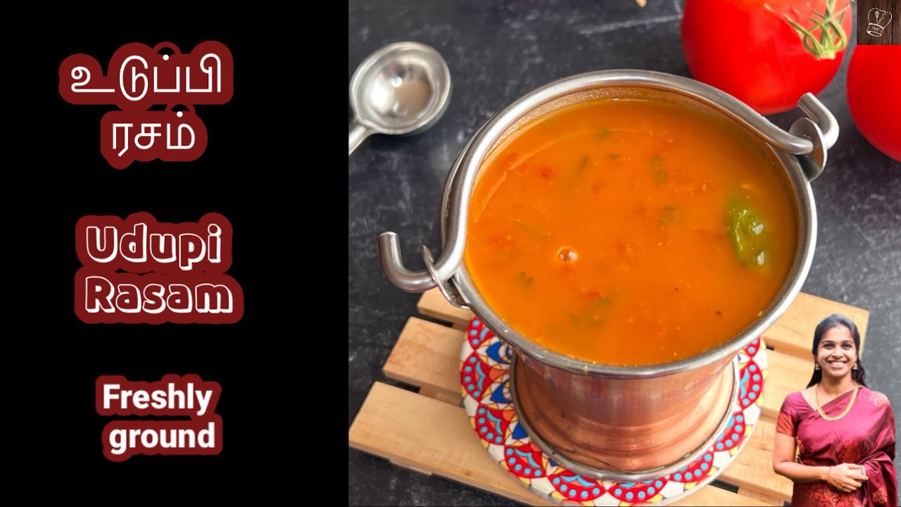 உடுப்பி  ரசம் | Udupi Rasam | Udupi Hotel Rasam | Temple Rasam | Udupi Saaru | udupi Rasam powder