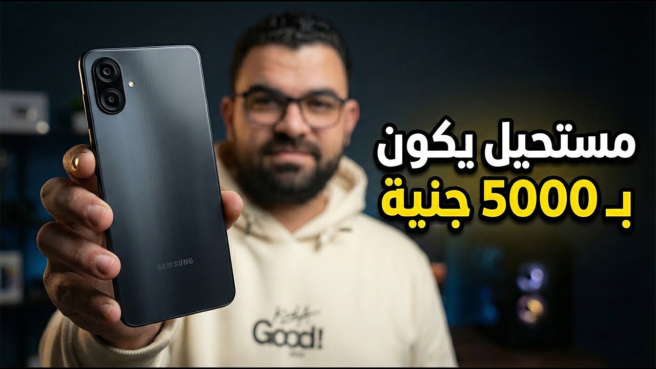 موبايل بـ 5000 جنيه ؟! مستحيل يكون بالمواصفات دي 🔥 | افضل موبايل اقتصادي في 2026🔥