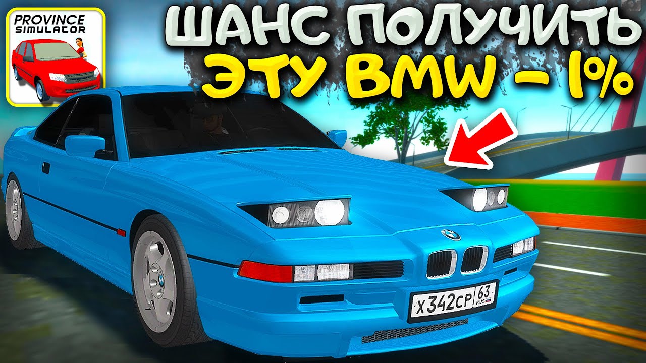 😱Я КУПИЛ САМЫЙ РЕДКИЙ БМВ В ИГРЕ! BMW 850 CSi МАШИНА КОТОРУЮ ДАВНО ХОТЕЛ MTA PROVINCE