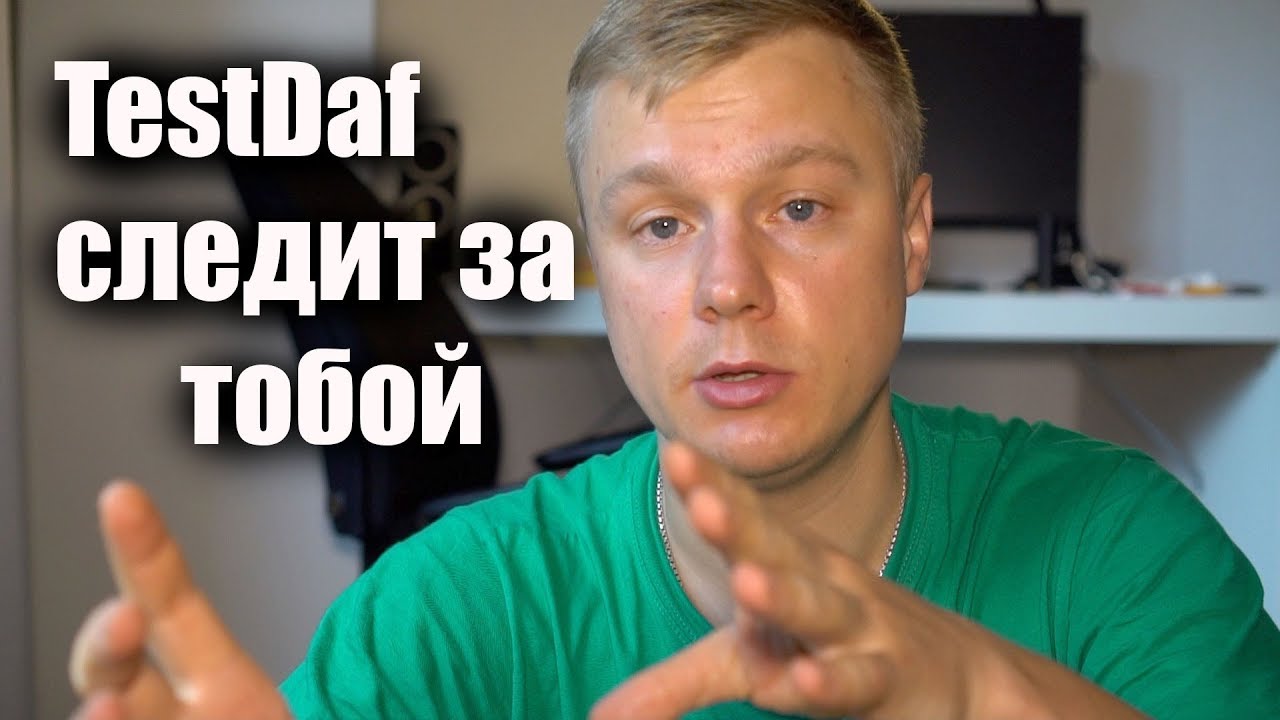Посмотри, если собираешься сдавать TestDaf