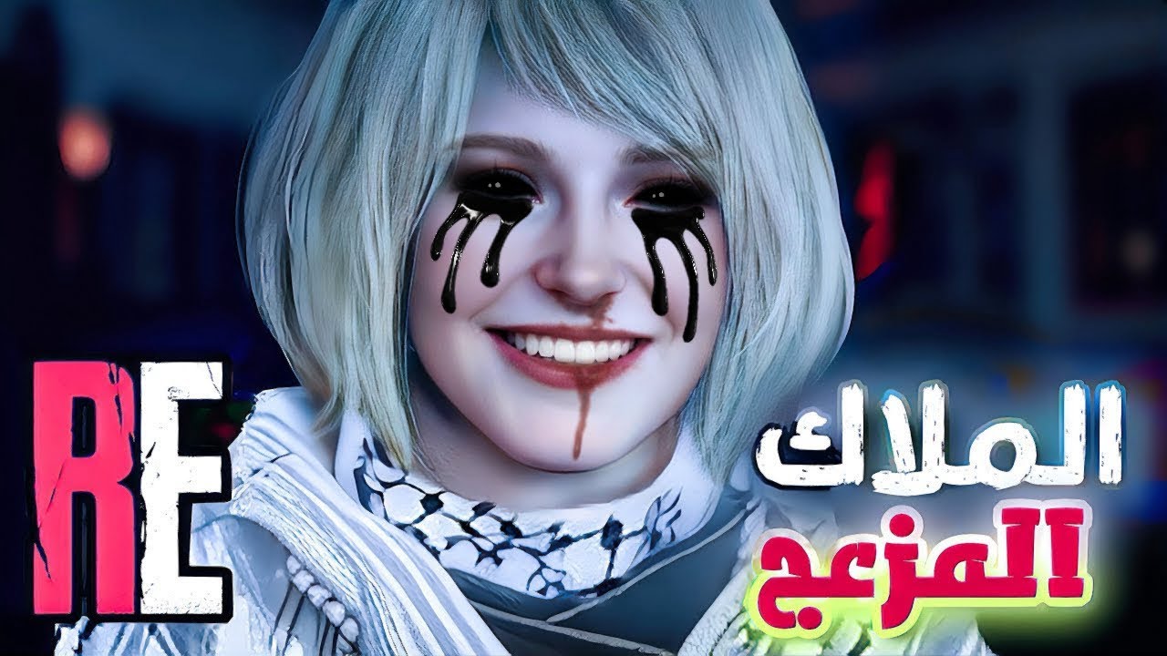 معلومات وقصة آشلي|رزدنت ايفل