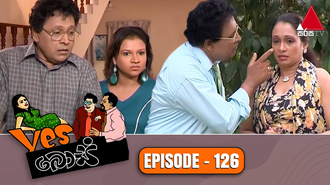 Yes Boss (යර්ස් බොස්) | Episode 126 | Sirasa TV