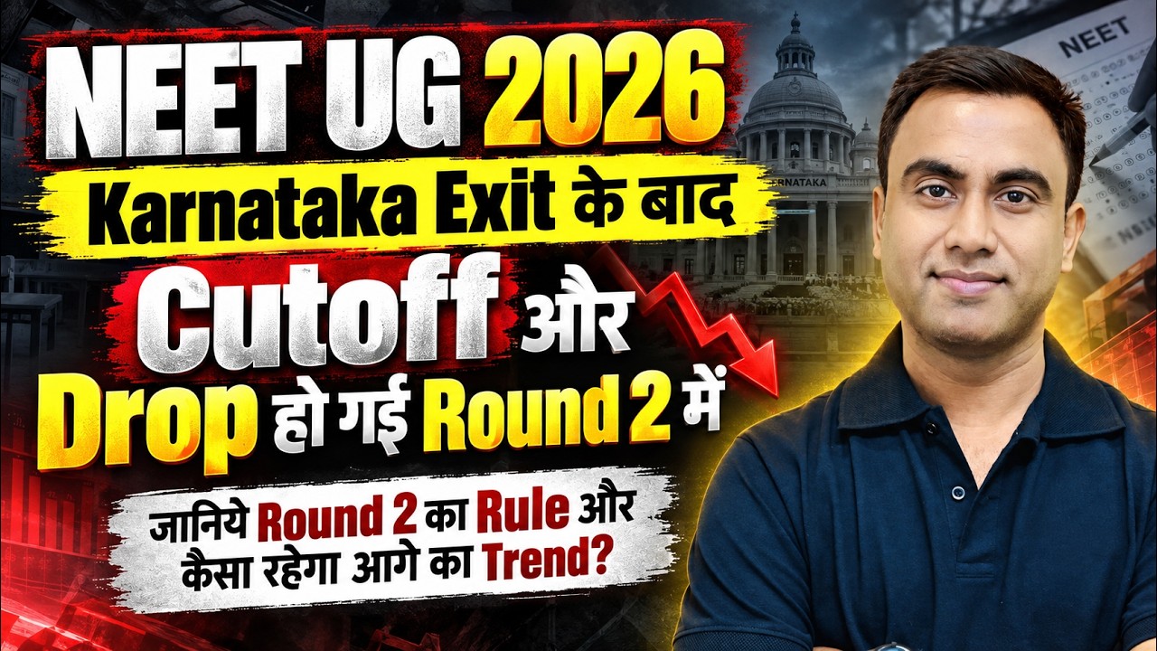 Karnataka NEET UG Round 2 Final Allotment OUT 🚨 Round 3 Cutoff & Vacancy Prediction