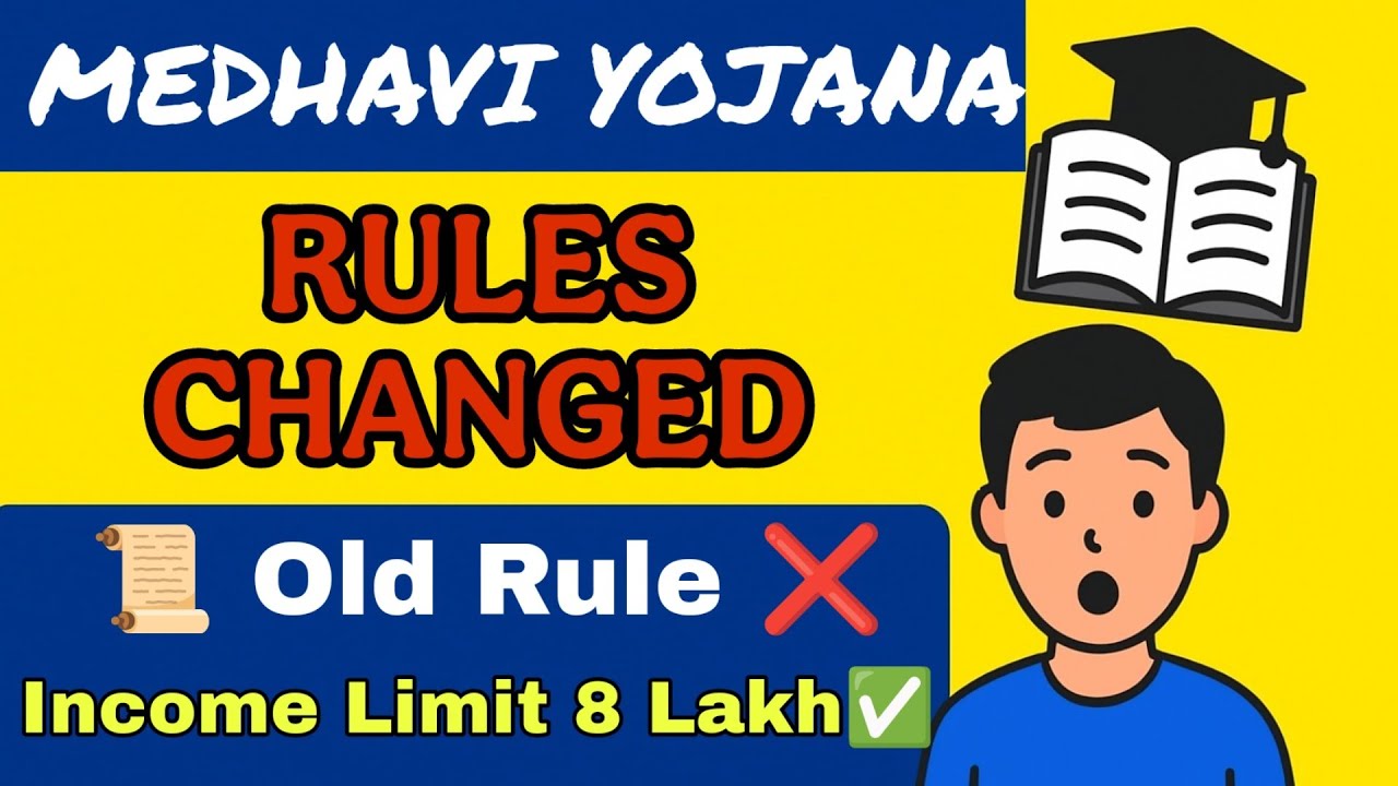 Medhavi Vidyarthi Yojana 2023&ndash;24 | New Rules & Income Limit Explained | MMVY Scholarship Update