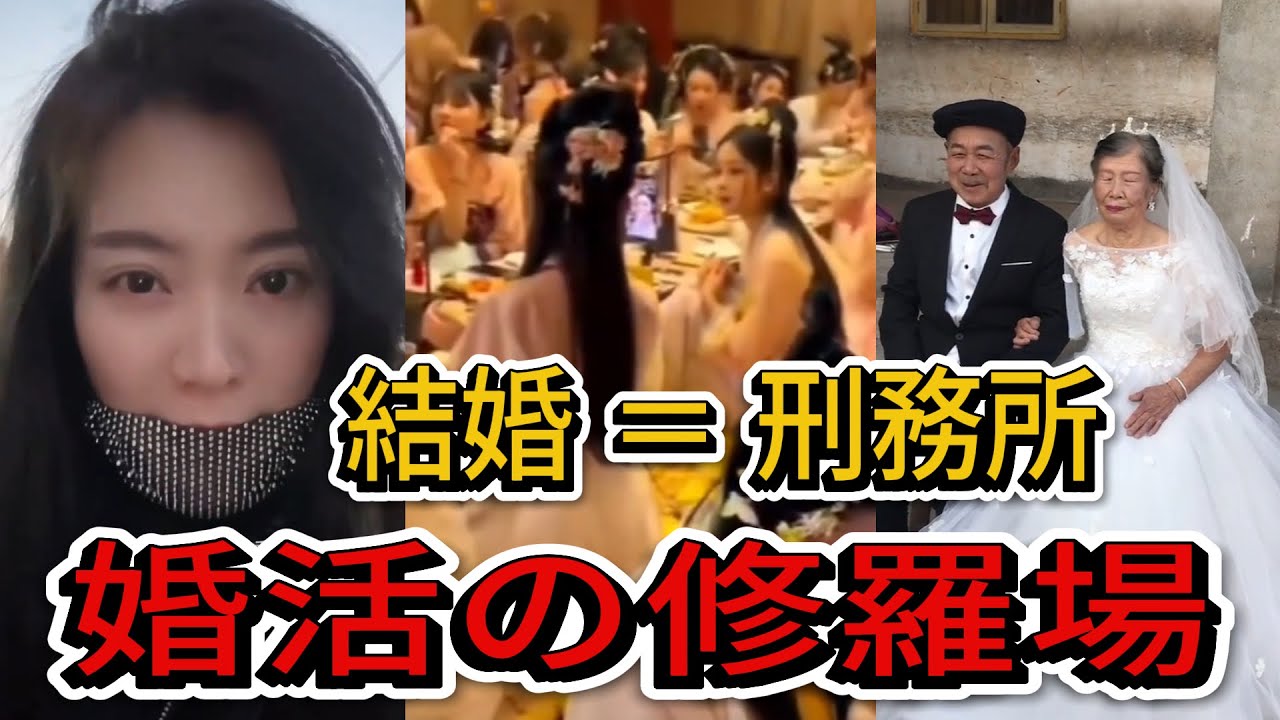 婚活会場に女性800人、男はゼロ！中国男性の「反乱」に独身女性がパニック