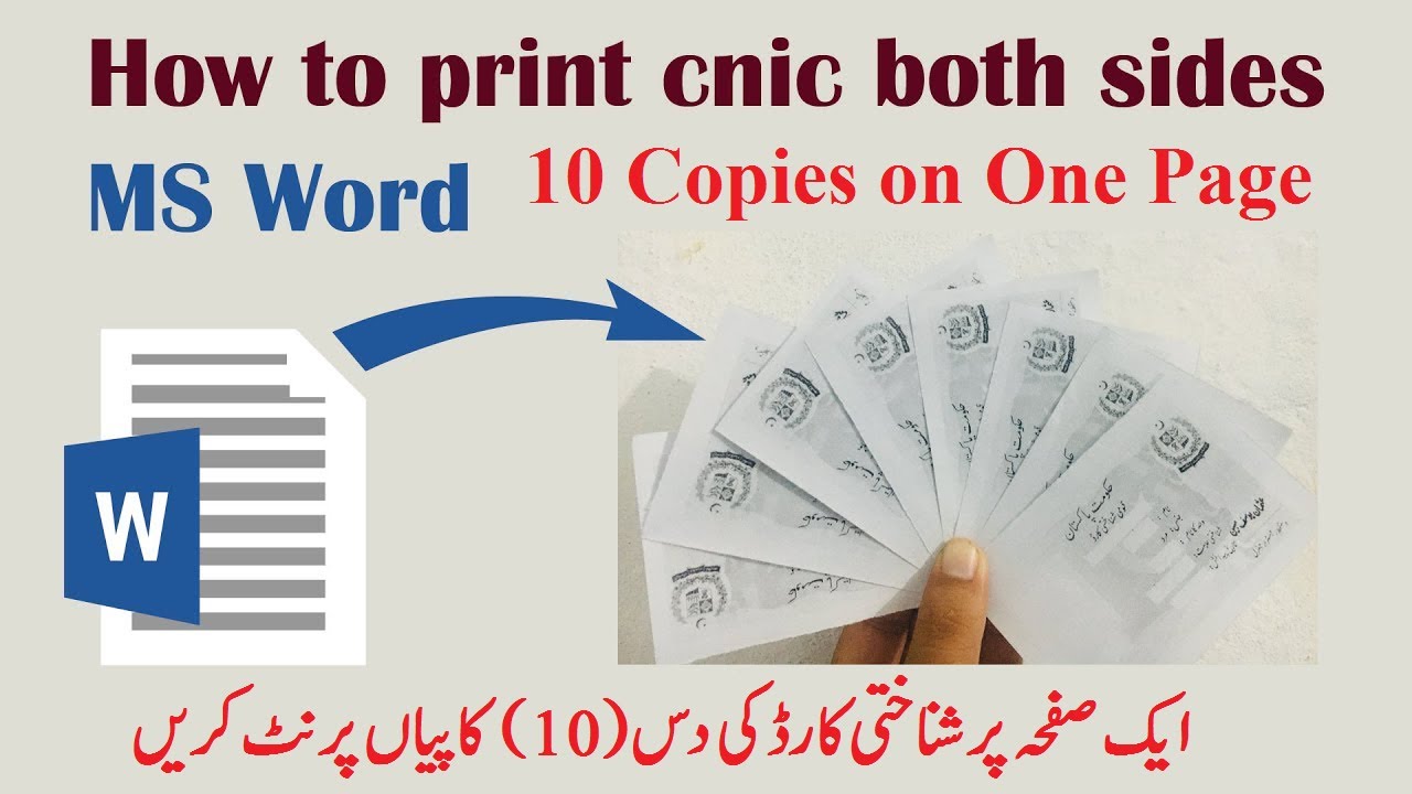 How to Print 10 copies of CNIC on a single page | Print CNIC copies on both sides in MS WORD