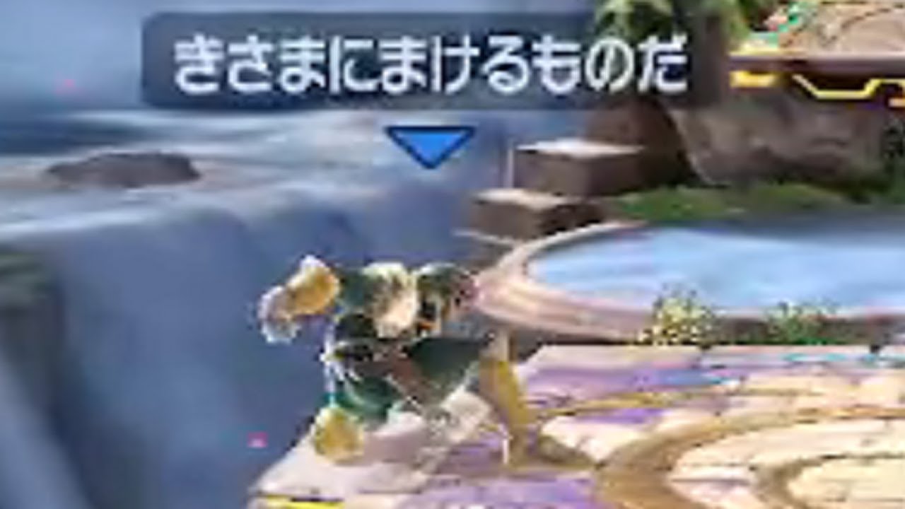 スマブラってもう変なやつしかやってないのか？【スマブラSP】