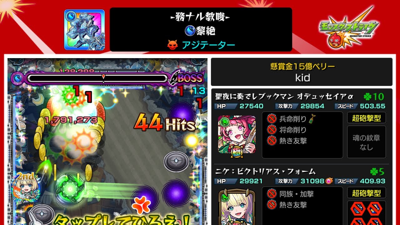 【黎絶やったことない方必見！へっぽこジジイでも勝てたよ！ミラクルミン◯個使ったでしょう！】