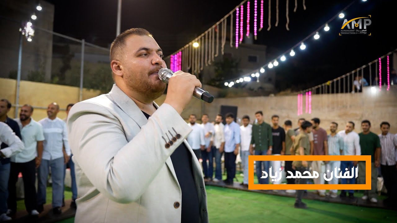 حفل تخرج مصعب المهيرات | غناء الفنان محمد زياد