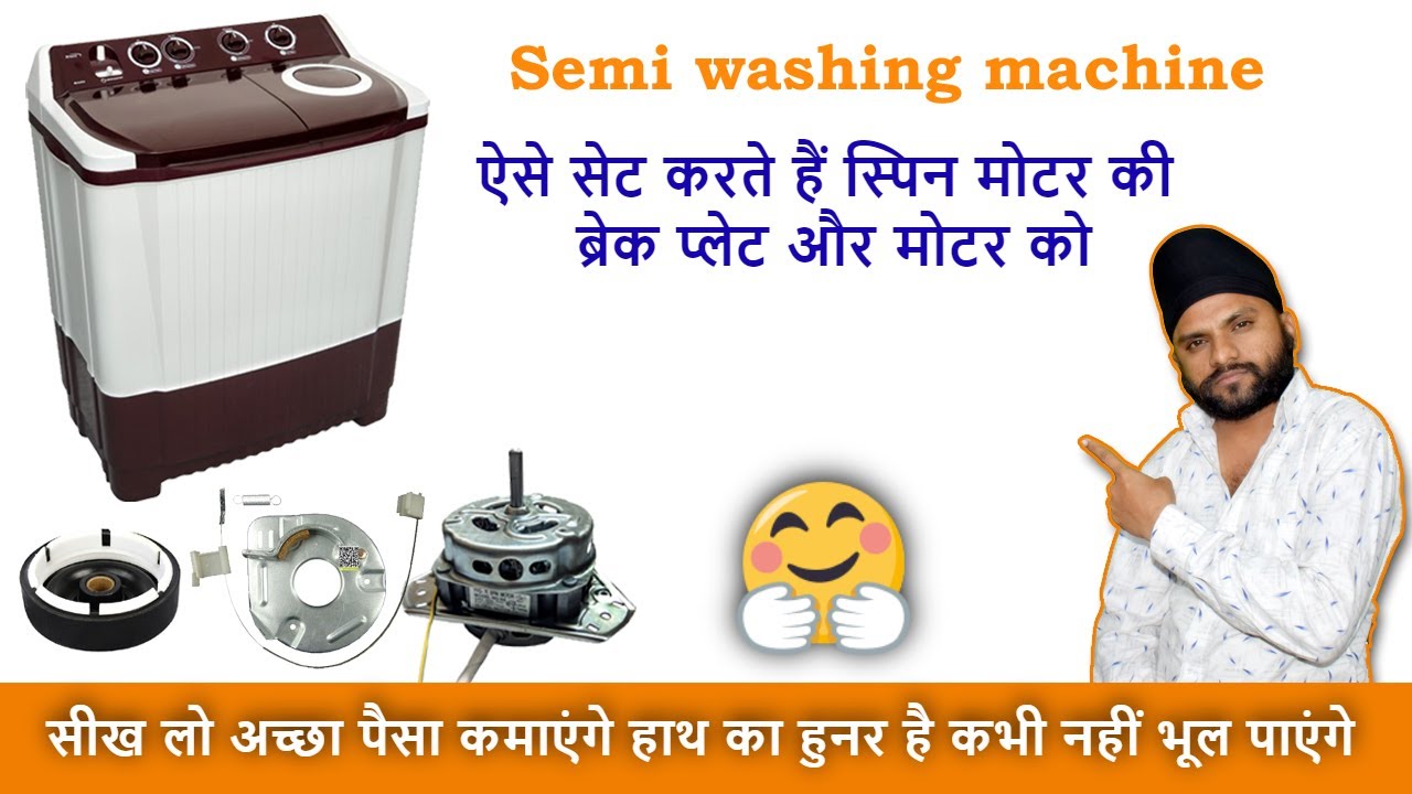 how to change semi washing machine spin motor and brake plate step by step very easy ..⚙🙄😰