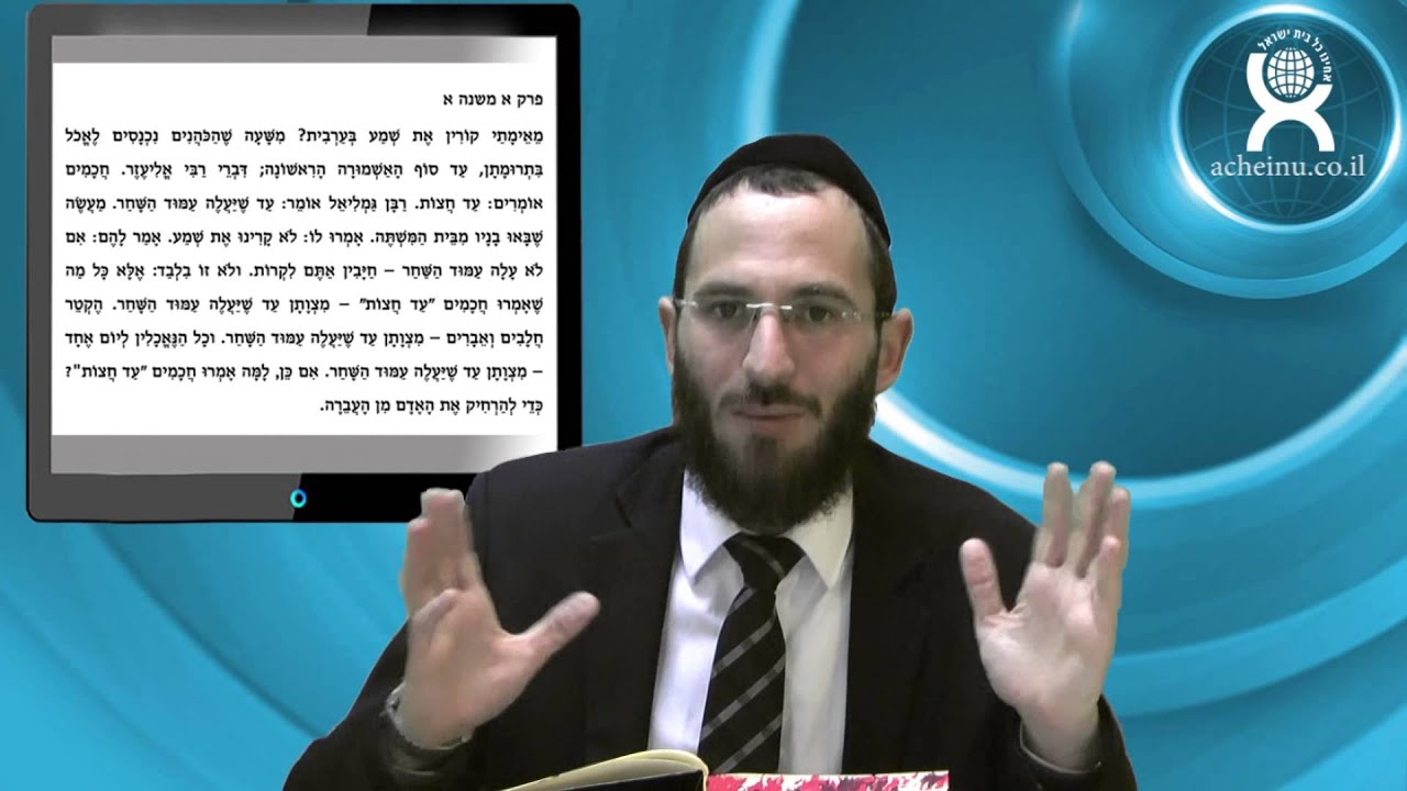 לימוד משנה - כל מצווה והזמן שלה