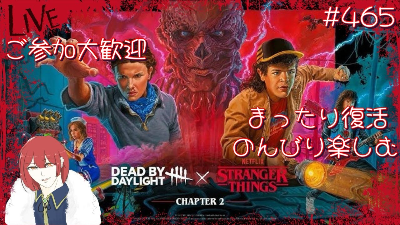 【DbD復帰24日目。サバ、キラー共に練習します。】Dead by Daylight【PS5版/参加OK】# 465