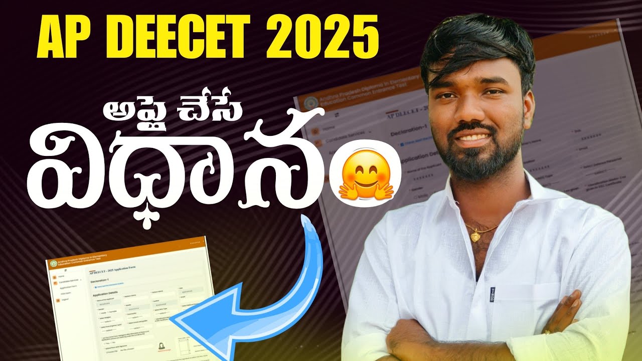 How To Apply For AP DEECET 2025 (Step By Step Guide)