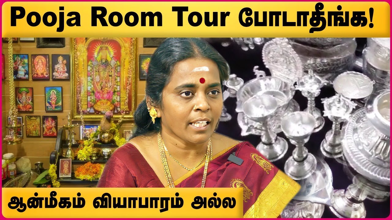 Pooja Room Tour போடாதீங்க❌ | What are the rules for puja room?| Astrologer Jayanthi ravi | CosmoView