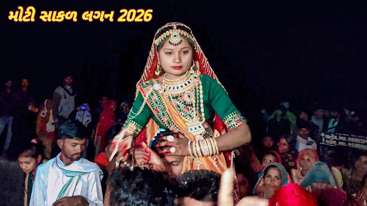 Adivasi lagan video 2026//મોટી સાકળ લગ્ન 2026//sakad lagan video 2026//samlvant lagan video 2026