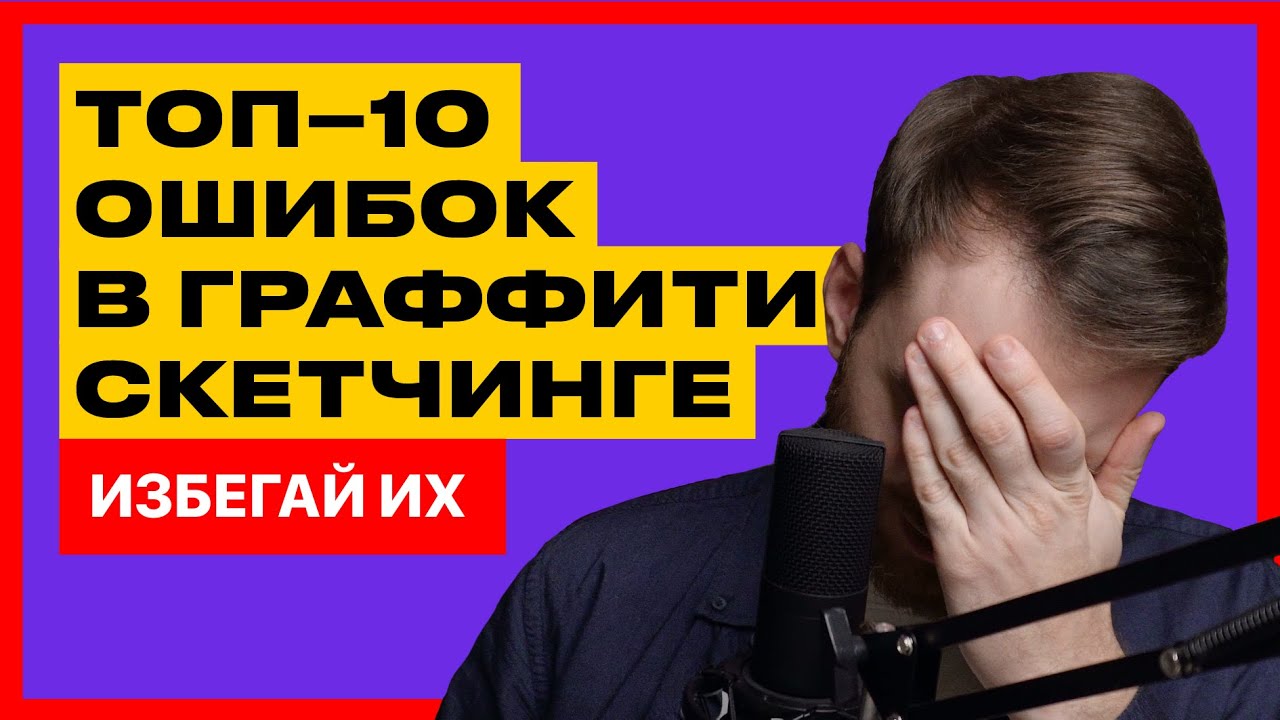 Примени эти простые фишки и твои скетчи станут популярными