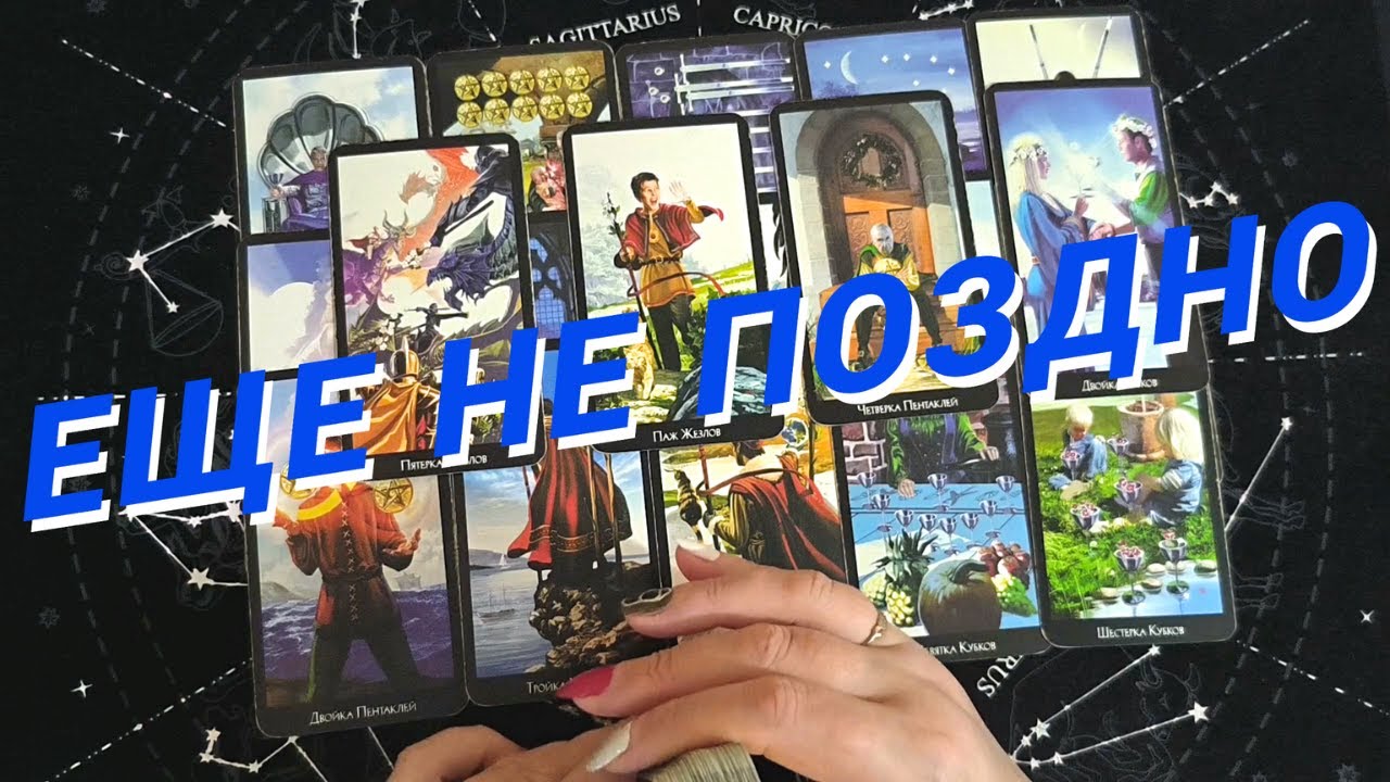 Таро Для Мужчин💙Я Глазами Женщин❗️Что Женщины Думают Обо Мне❗️Мужское Таро❗️Вика Таро