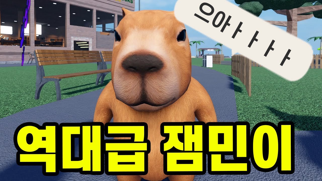 미친 텐션 역대급 잼민이 만났습니다 ㅋㅋㅋㅋ 레전드 [로블록스 상황극]