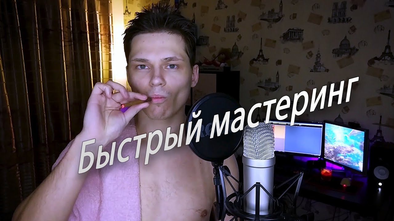 Как делать мастеринг Cubase | Звук мне в Уши #4