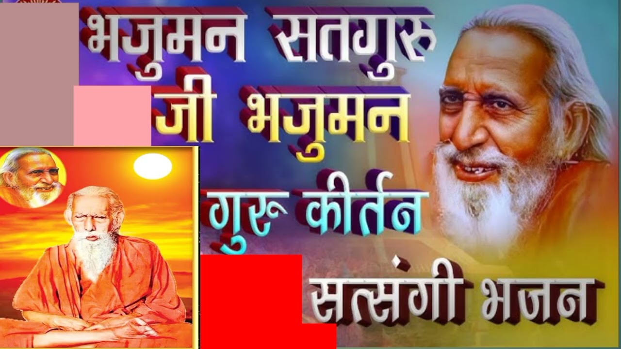 गुरु किर्तन साप्ताहिक रविवार के दिन सुनें 