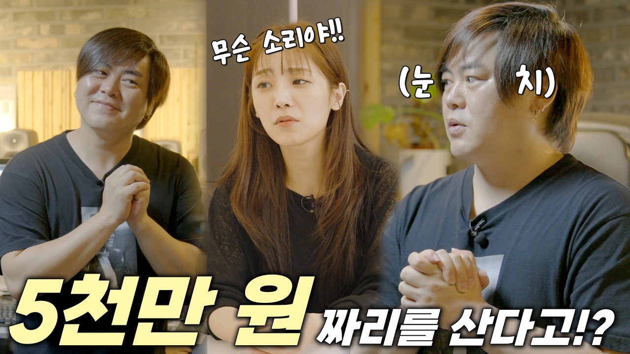5천만 원 짜리를 산다고..?! 부부 전쟁 2탄