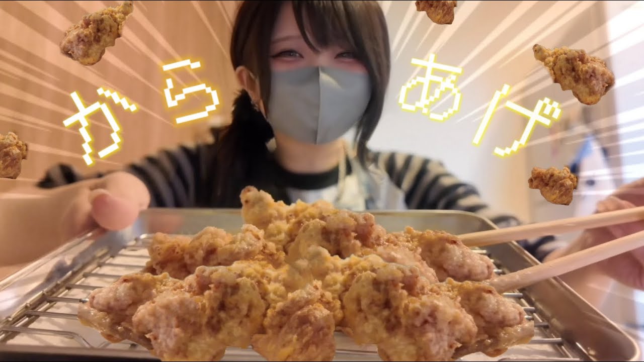食欲の秋だ!唐揚げを食べよう!!ᕙ( ˙꒳​˙  )ᕗ✩.*˚