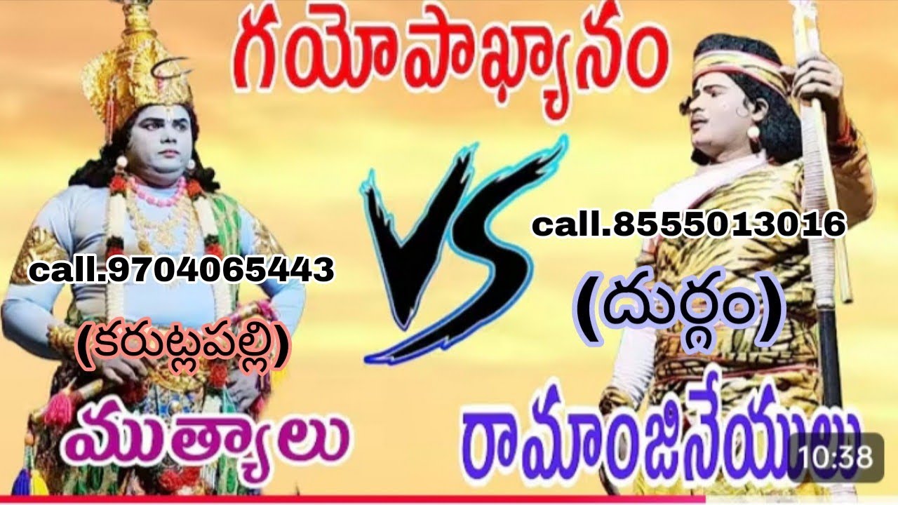 సంగీతం. సి. హరినాథ్. గయోపాఖ్యానం. సూపర్ కాంబినేషన్