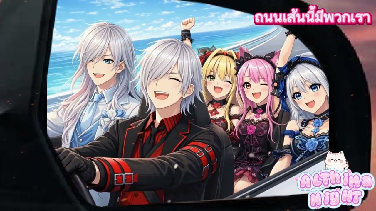 ถนนเส้นนี้มีพวกเรา #vtuber #music #song