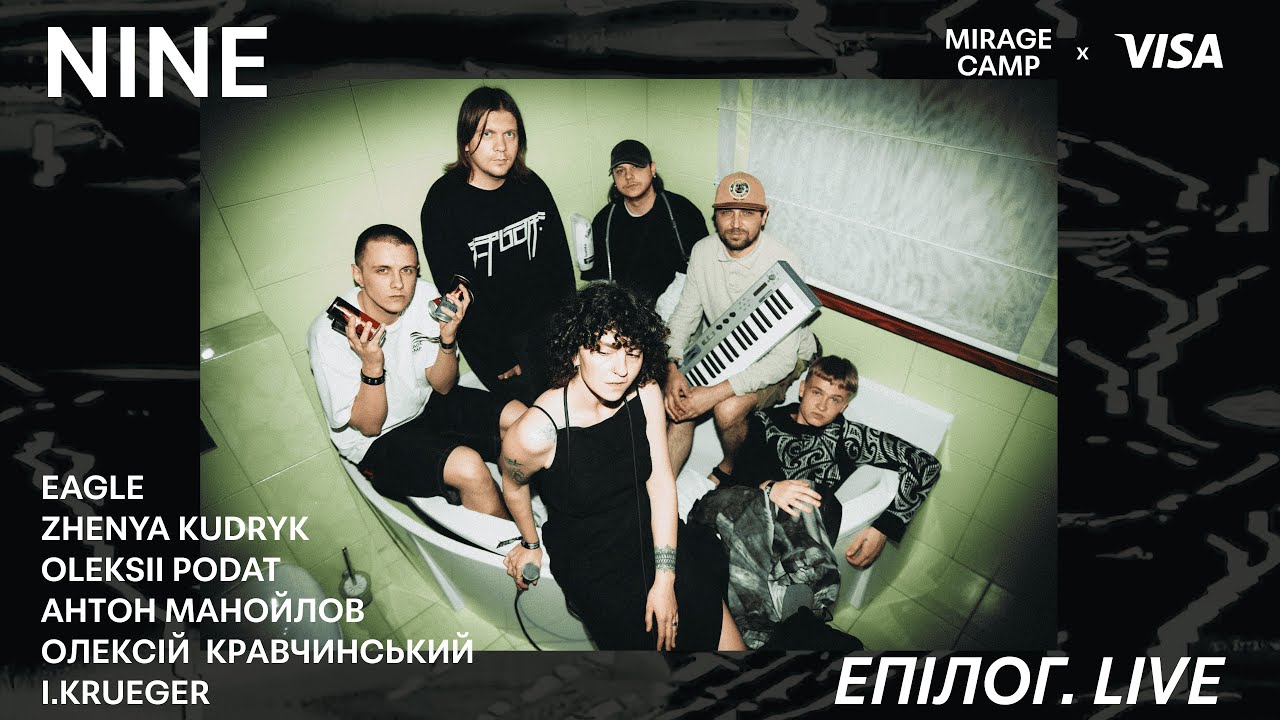 NINE &mdash; DTE | Mirage Camp. Епілог (live showcase @ Concert Hall 16/06/24)