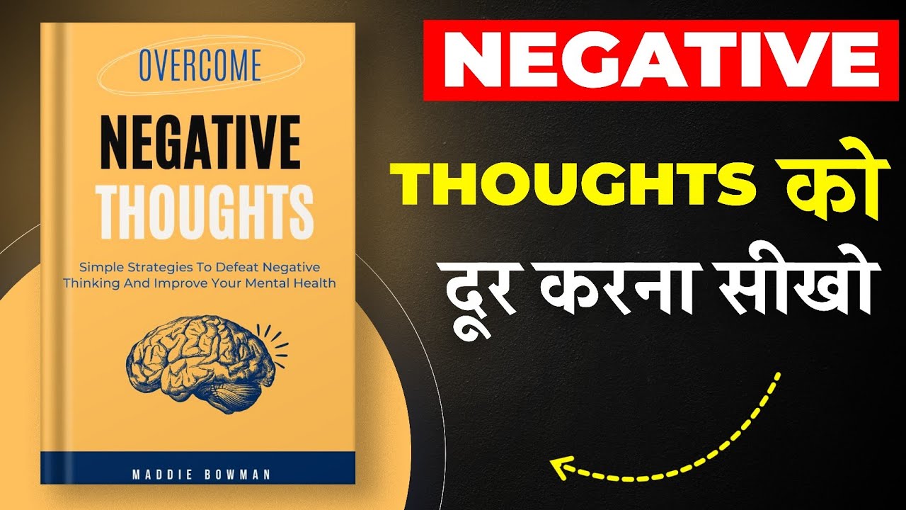 Overcome Negative Thoughts By Maddie Bowman |  Negative Thoughts को दूर करना सीखो | Book Insider
