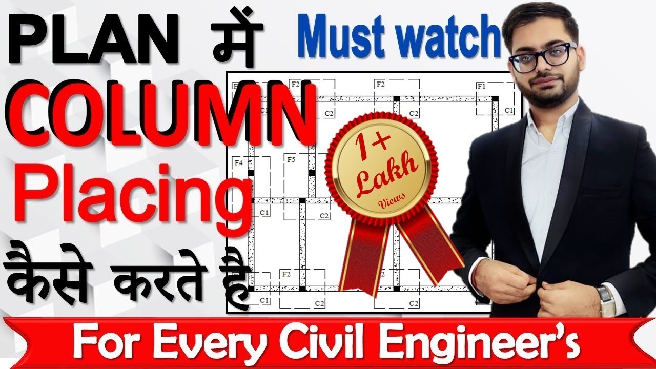 How to decide Placing of Columns || By CivilGuruji