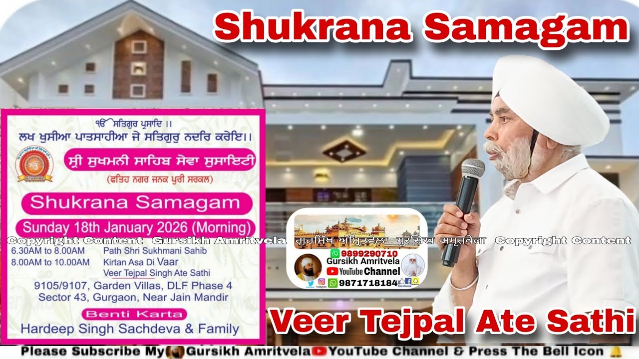 Veer Tejpal Singh Ate Sathi,Shukrana Samagam,Hardeep Singh Sachdeva,9105Garden Villas,Gurgaon18Jan26