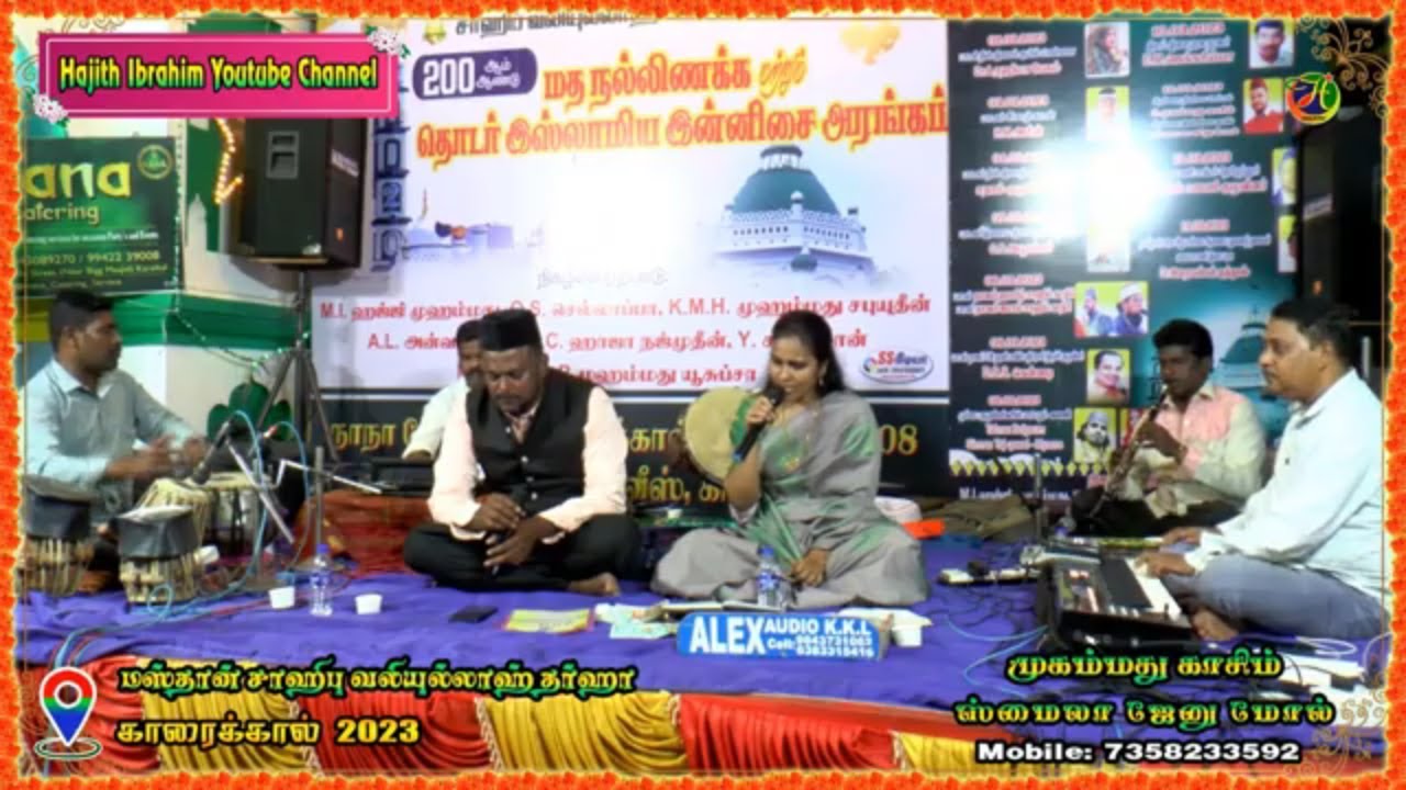 𝐇α𝗌ᑲ𝗂 𝐑αᑲᑲ𝗂 𝐉αᥣᥣαᥣᥣαɦ | ஹஸ்பி ரப்பி ஜல்லல்லா ..|| Singers : Mohammed Kasim & Smaila Jenu Mol.